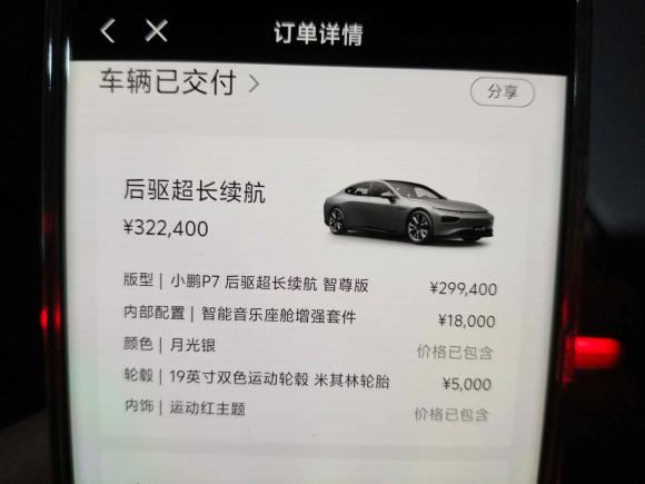 [深圳·粤B] 二手小鹏小鹏P72020款 670E