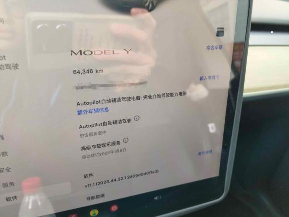 [温州·浙C] 二手特斯拉Model Y2022款 改款 后轮驱动版