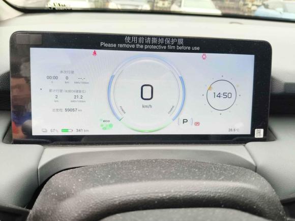 [合肥·苏M] 二手埃安AION Y2022款 Plus 70 智领版