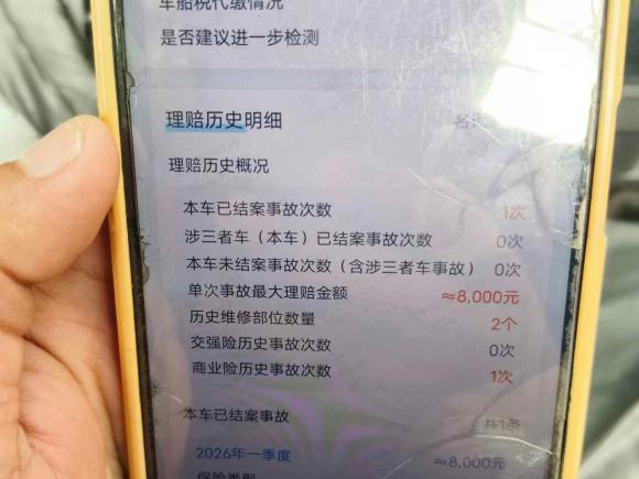 [济南·鲁A] 二手欧拉欧拉好猫2025款 430km 尊荣型