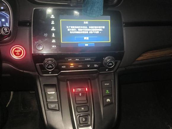 [武汉·鄂A] 二手本田本田CR-V2017款 混动 2.0L 净致版