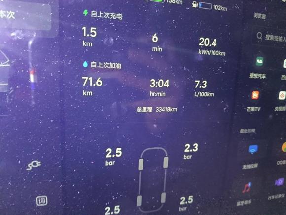 [杭州·浙A] 二手理想汽车理想L82023款 Air