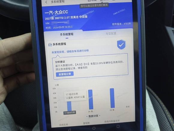 [常州·苏A] 二手大众一汽-大众CC2021款 380TSI 夺目版
