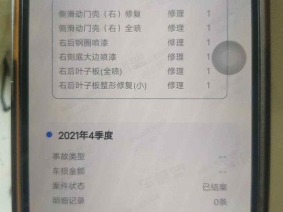 [上海·沪C] 二手别克别克GL82020款 陆上公务舱 652T 舒适型