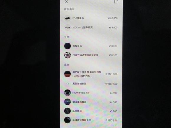 [杭州·浙A] 二手蔚来蔚来EC62020款 615KM 性能版