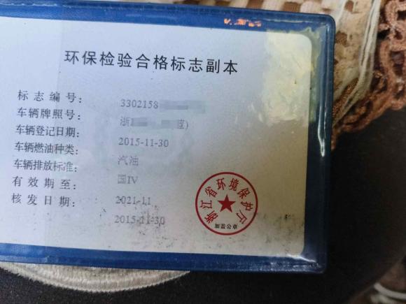 [宁波·浙B] 二手启辰启辰T702015款 2.0L CVT睿趣版