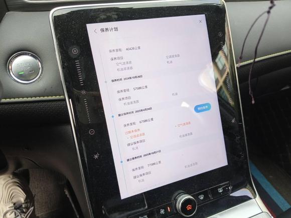[上海·皖R] 二手荣威荣威RX52021款 PLUS 300TGI 自动Ali国潮旗舰荣麟版