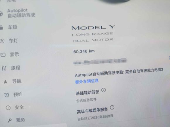 [南京·苏A] 二手特斯拉Model Y2022款 长续航全轮驱动版