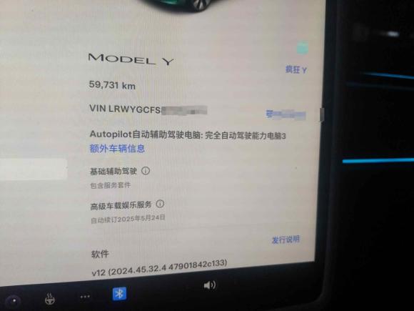 [武汉·鄂A] 二手特斯拉Model Y2022款 改款 后轮驱动版