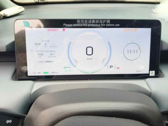 [温州·浙C] 二手埃安AION Y2023款 Younger 星耀版