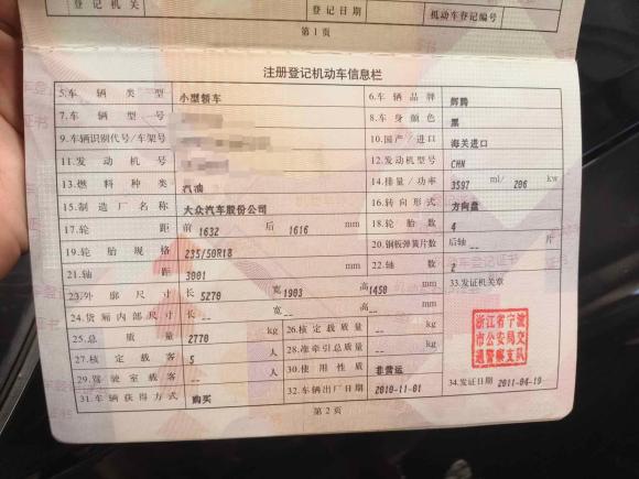 [宁波·浙B] 二手大众辉腾2011款 3.6L V6 5座加长舒适版