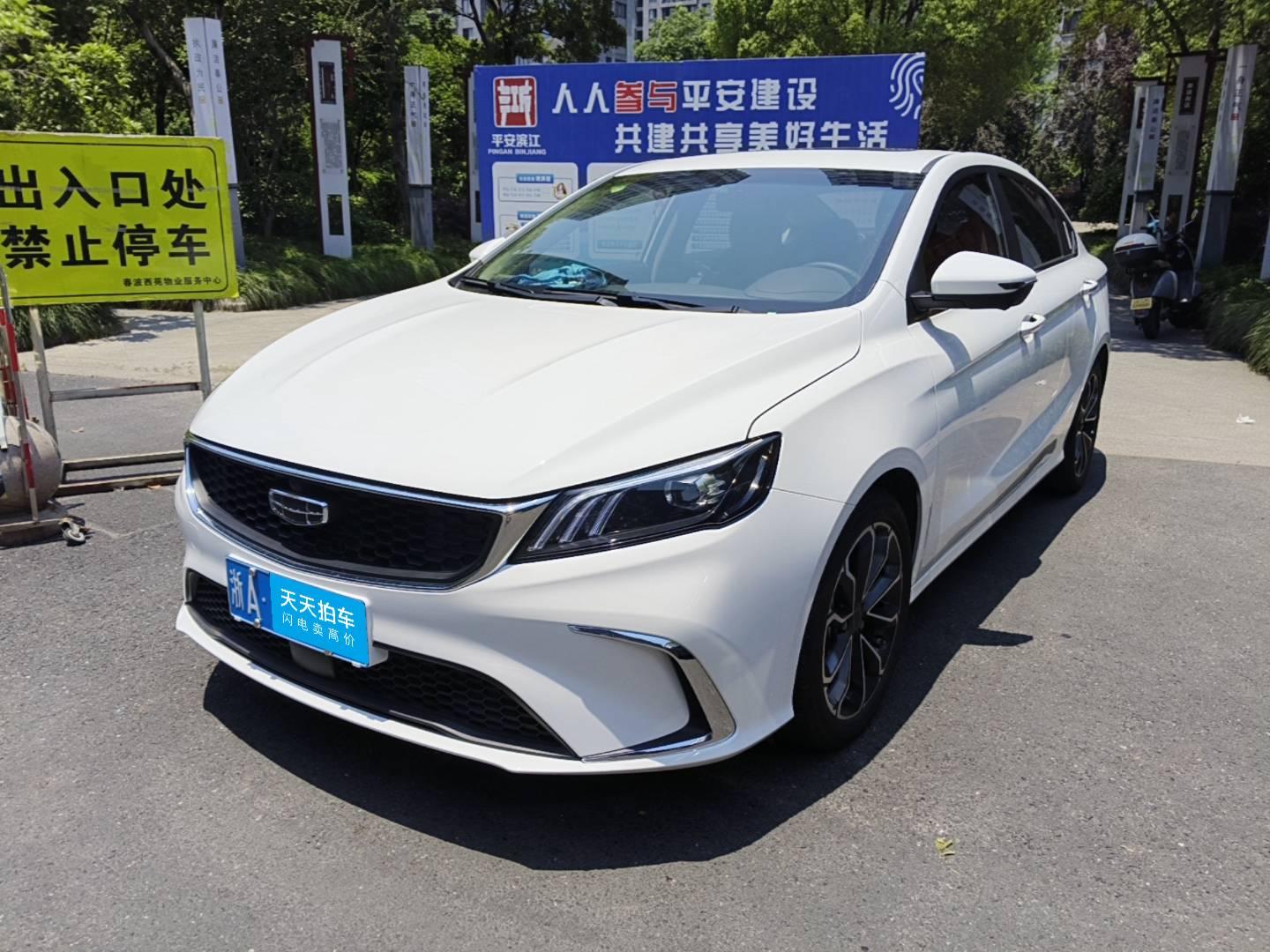 [杭州·浙A] 吉利汽车缤瑞2021款 1.4T CVT亚运版