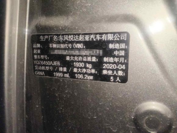 [济南·鲁A] 二手起亚智跑2019款 2.0L 自动智享豪华版