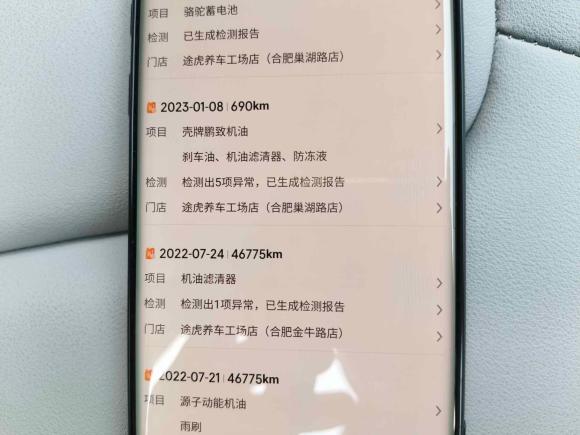 [合肥·皖A] 二手猎豹汽车黑金刚2013款 2.2L 手动四驱标准型