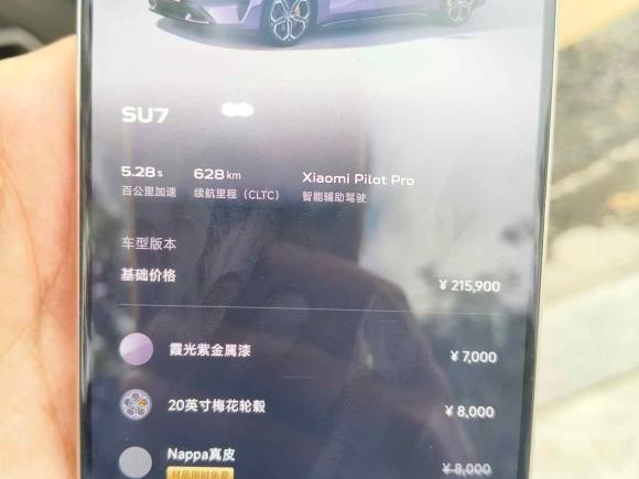 [深圳·粤B] 二手小米汽车小米SU72024款 后驱长续航智驾版