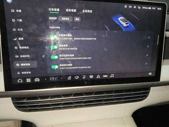 [上海·沪A] 二手小鹏小鹏G62023款 580 长续航 Max