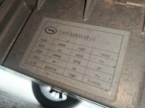 [广州·粤A] 二手广汽传祺传祺GS4新能源2017款 1.5L PHEV尊享版