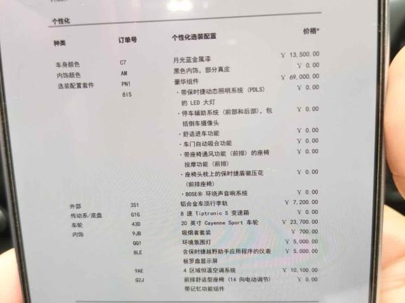 [武汉·鄂A] 二手保时捷Cayenne2019款 Cayenne 3.0T