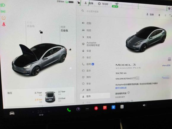 [上海·沪A] 二手特斯拉Model 32019款 标准续航后驱升级版