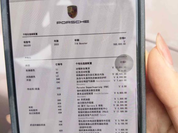 [杭州·浙A] 二手保时捷保时捷7182020款 Boxster 2.0T