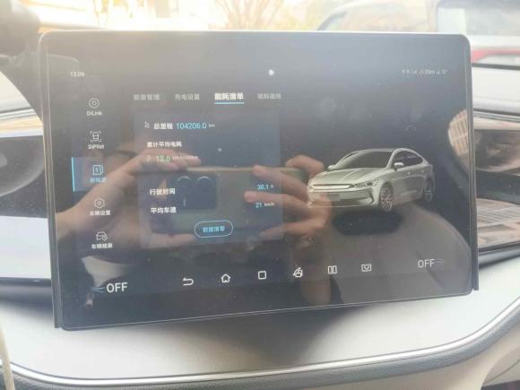 [宁波·浙B] 二手比亚迪秦PLUS2024款 荣耀版 EV 510KM领先型