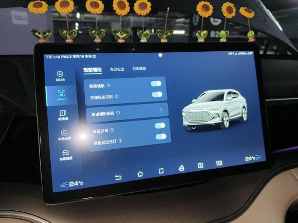 [深圳·粤B] 二手比亚迪宋PLUS新能源2021款 DM-i 110KM 旗舰PLUS