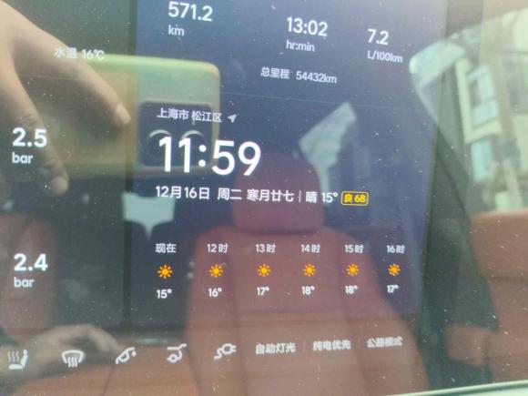 [上海·沪A] 二手理想汽车理想L92022款 Max