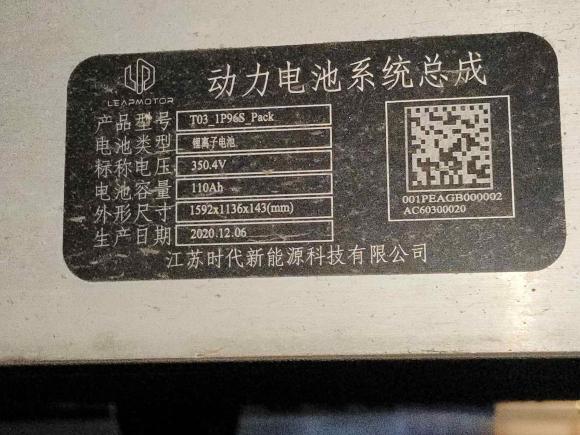 [常州·苏D] 二手零跑汽车零跑T032020款 400轻享版