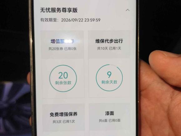 [上海·沪A] 二手蔚来蔚来ES82023款 75kWh 行政版