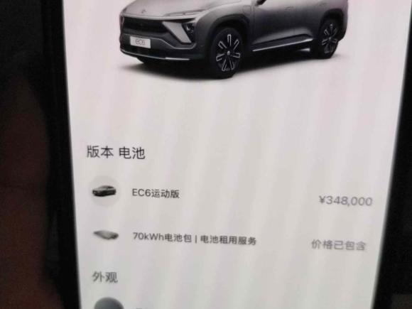 [上海·沪A] 二手蔚来蔚来EC62020款 430KM 运动版
