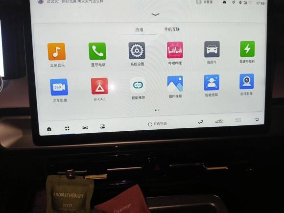 [上海·沪A] 二手埃安AION Y2022款 Plus 70 科技版