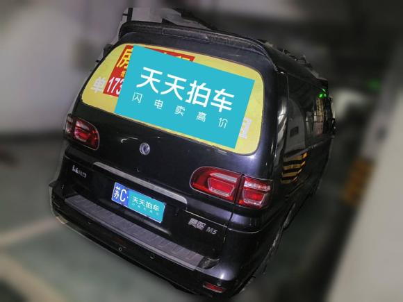 [南通·苏C] 二手东风风行菱智2020款 M5L 1.6L 豪华型 7座