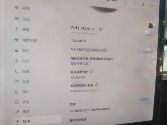 [上海·沪A] 二手特斯拉Model Y2021款 标准续航后驱版