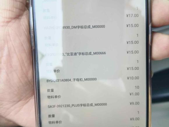 [宁波·浙B] 二手比亚迪宋PLUS新能源2021款 DM-i 110KM 旗舰PLUS