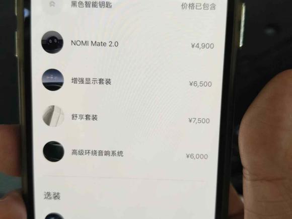 [上海·沪A] 二手蔚来蔚来ES82020款 580KM 六座版