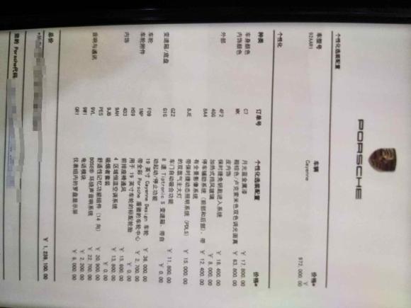 [上海·沪A] 二手保时捷Cayenne2015款 Cayenne 3.0T