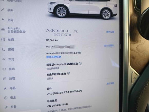 [上海·沪A] 二手特斯拉Model X2017款 Model X 100D 长续航版