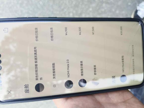 [武汉·鄂A] 二手蔚来蔚来ES82020款 415KM 六座版