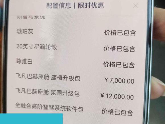 [上海·沪A] 二手飞凡汽车飞凡F72023款 性能Pro版