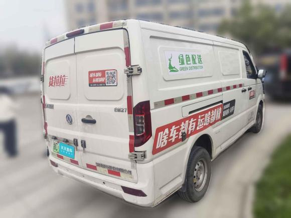 [金华·浙C] 二手东风御风EM272024款 EM27 亿纬动力 41.86kWh