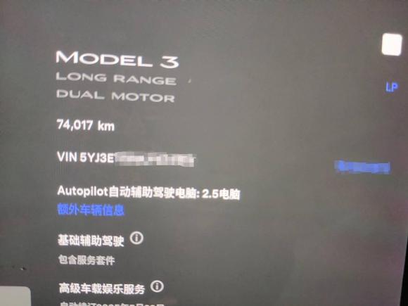 [深圳·粤B] 二手特斯拉Model 32019款 长续航全轮驱动版