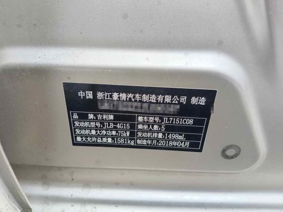 [深圳·粤B] 二手吉利汽车远景X32017款 1.5L 自动尊贵型