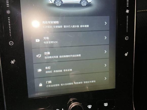 [上海·沪A] 二手荣威荣威RX5新能源2020款 ePLUS 国潮荣麟旗舰版