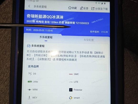 [南昌·赣A] 二手奇瑞新能源QQ冰淇淋2022款 120km 甜筒 磷酸铁锂