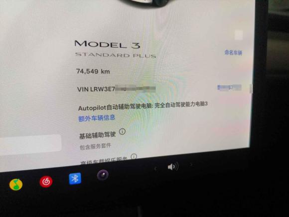[广州·粤A] 二手特斯拉Model 32020款 标准续航后驱升级版