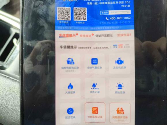 [青岛·鲁B] 二手特斯拉Model 32021款 标准续航后驱升级版