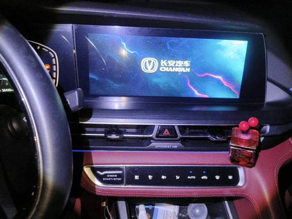 [上海·苏H] 二手长安长安CS75 PLUS2021款 1.5T 自动豪华型