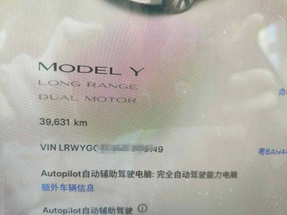 [深圳·粤B] 二手特斯拉Model Y2021款 长续航全轮驱动版