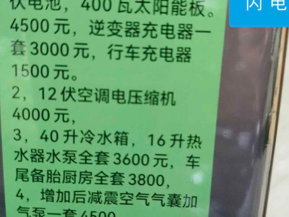 [深圳·粤B] 二手大通新途V902021款 2.0T自动智运王后驱单胎长轴高顶7座