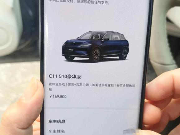 [温州·浙C] 二手零跑汽车零跑C112021款 豪华版